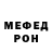 МЕФ мука Tengo Khudoyani