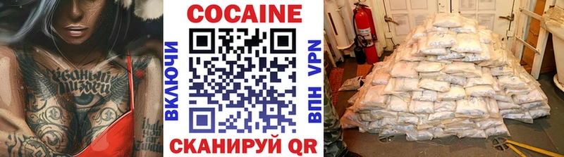 где найти   Куса  Кокаин VHQ 