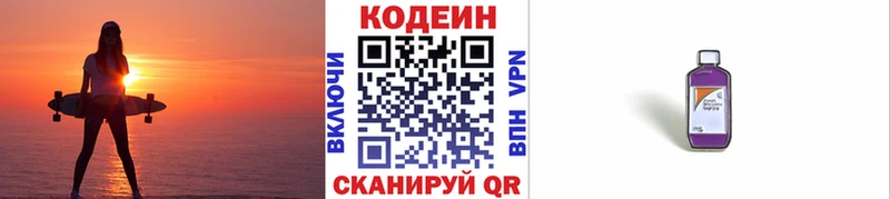 Codein Purple Drank  где купить наркотик  Куса 