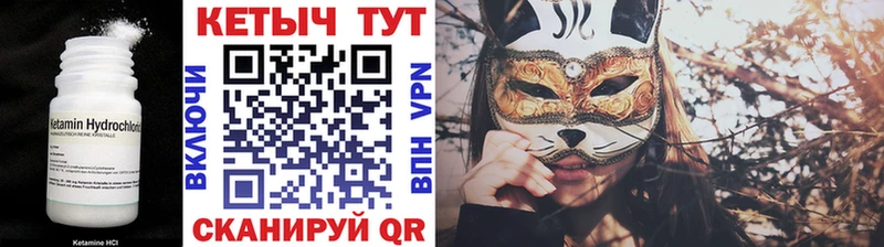 где найти   Куса  Кетамин VHQ 