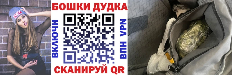 Бошки Шишки семена магазин продажи Куса